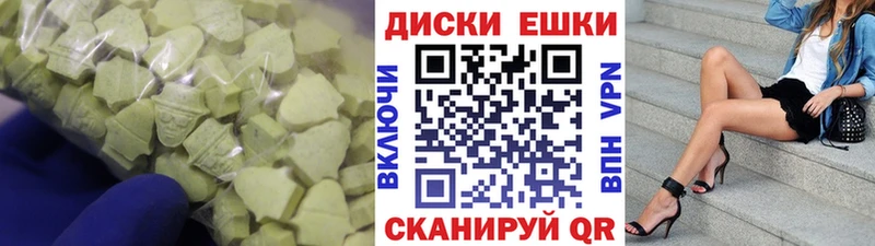 наркотики  Батайск  Ecstasy XTC 