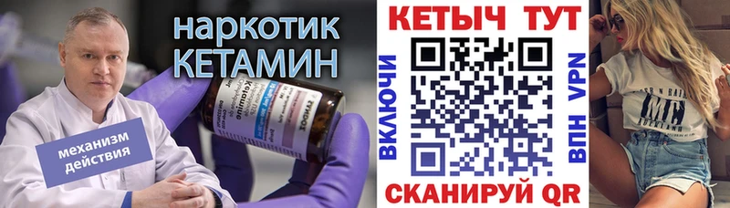 Кетамин VHQ Батайск