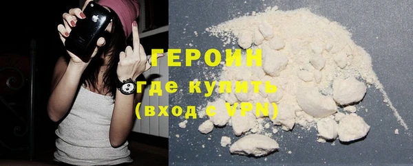 героин Бугульма